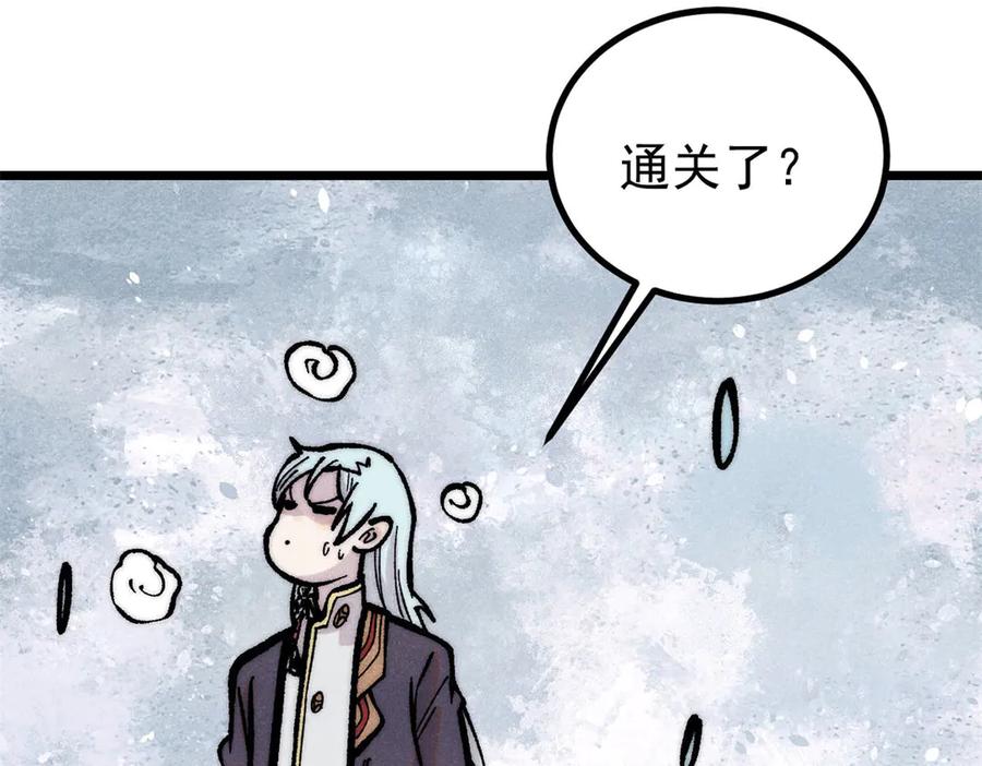 《万古最强宗》419 你可能得我狂风之体 第44页