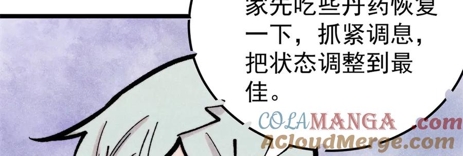 《万古最强宗》419 你可能得我狂风之体 第101页