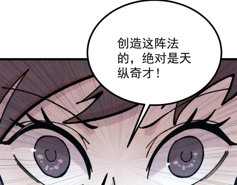 《万古最强宗》419 你可能得我狂风之体 第27页