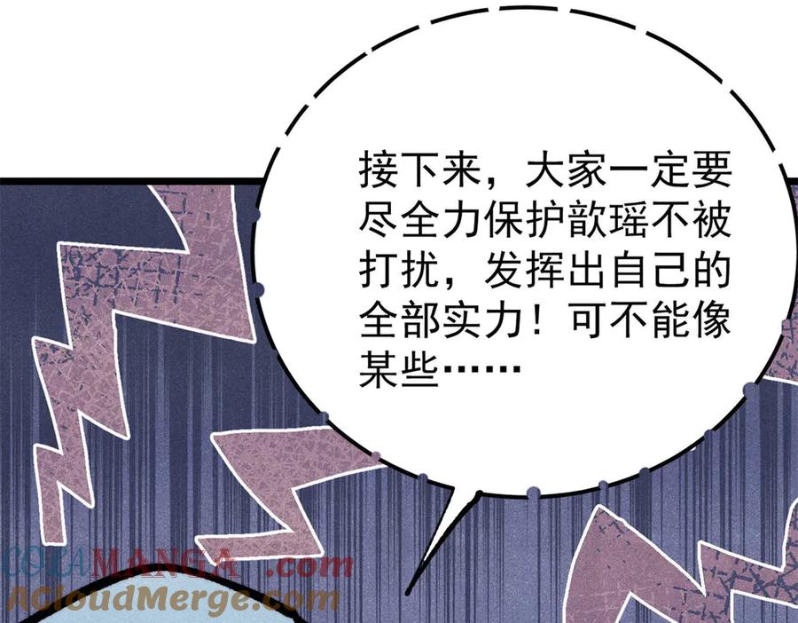 《万古最强宗》419 你可能得我狂风之体 第97页