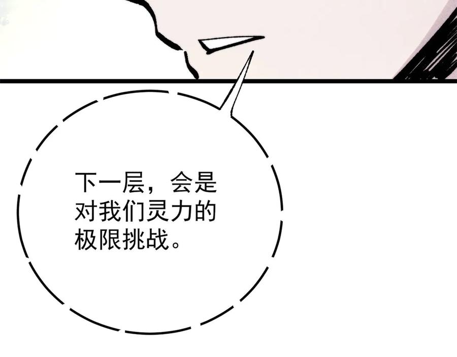 《万古最强宗》419 你可能得我狂风之体 第106页
