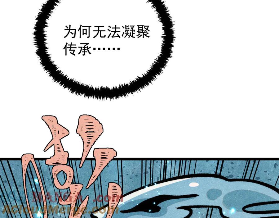 《万古最强宗》419 你可能得我狂风之体 第73页