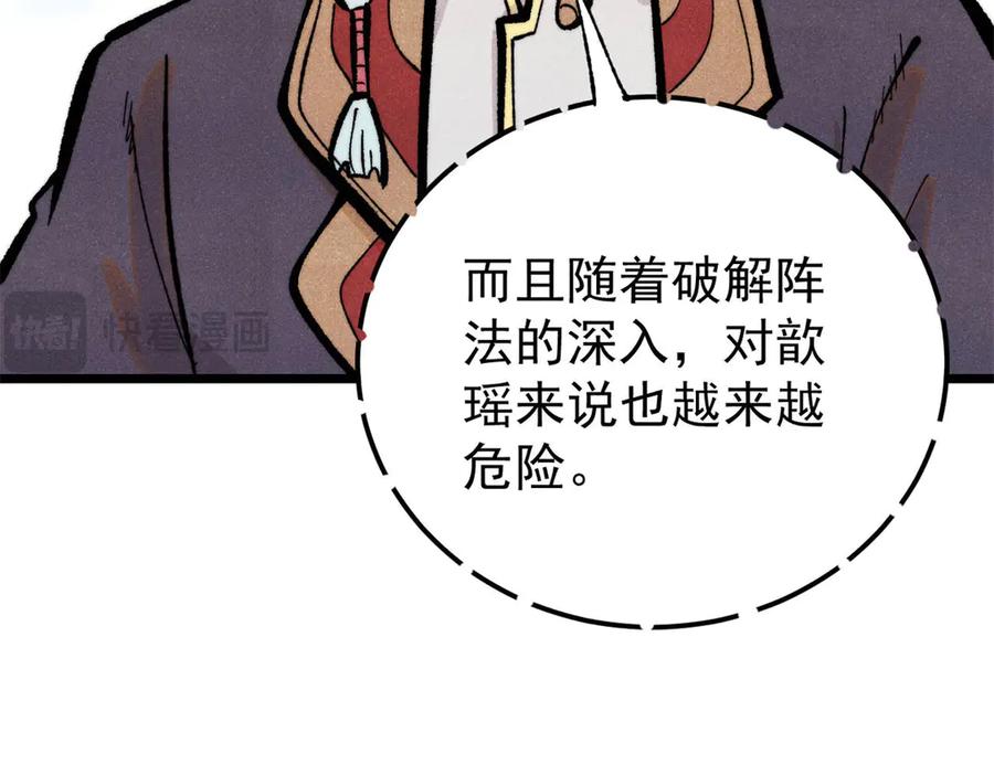 《万古最强宗》419 你可能得我狂风之体 第96页
