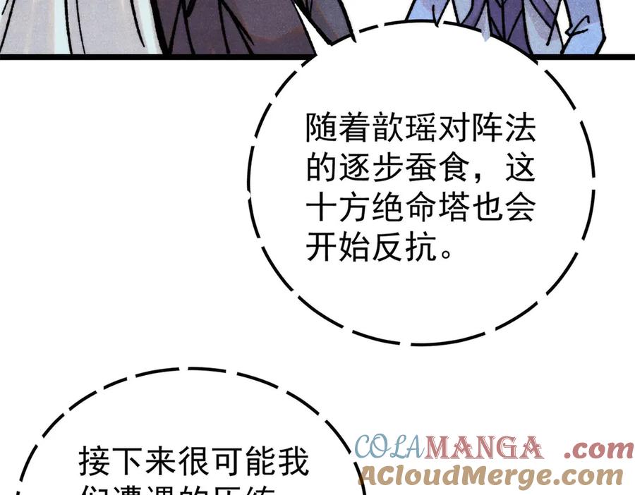 《万古最强宗》419 你可能得我狂风之体 第93页