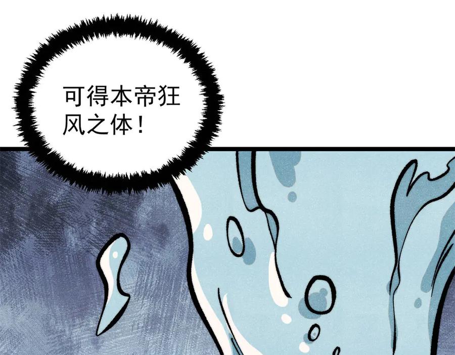 《万古最强宗》419 你可能得我狂风之体 第66页