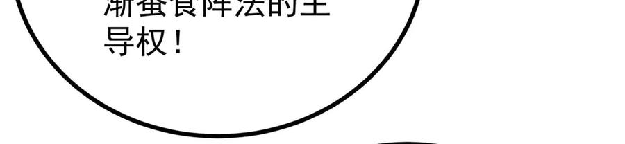 《万古最强宗》419 你可能得我狂风之体 第26页