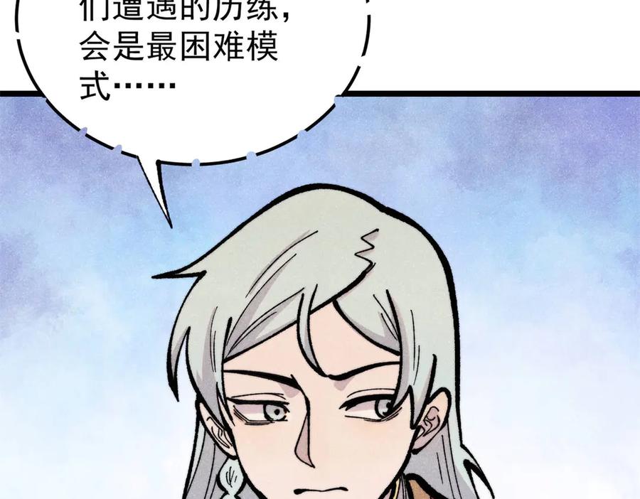 《万古最强宗》419 你可能得我狂风之体 第94页