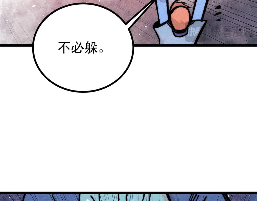 《万古最强宗》419 你可能得我狂风之体 第35页