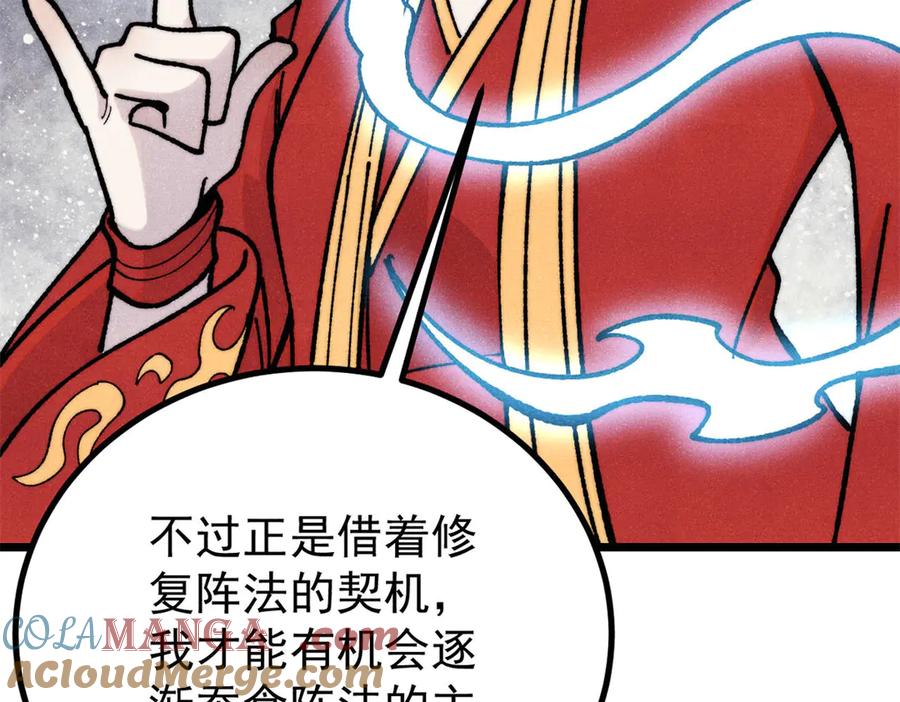 《万古最强宗》419 你可能得我狂风之体 第25页