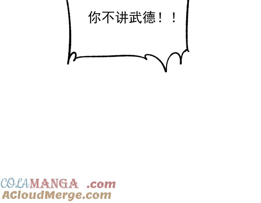 《万古最强宗》422 不讲武德 第173页