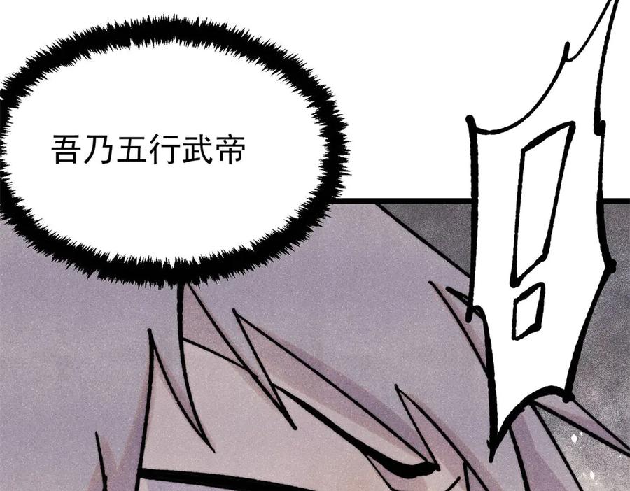 《万古最强宗》422 不讲武德 第166页