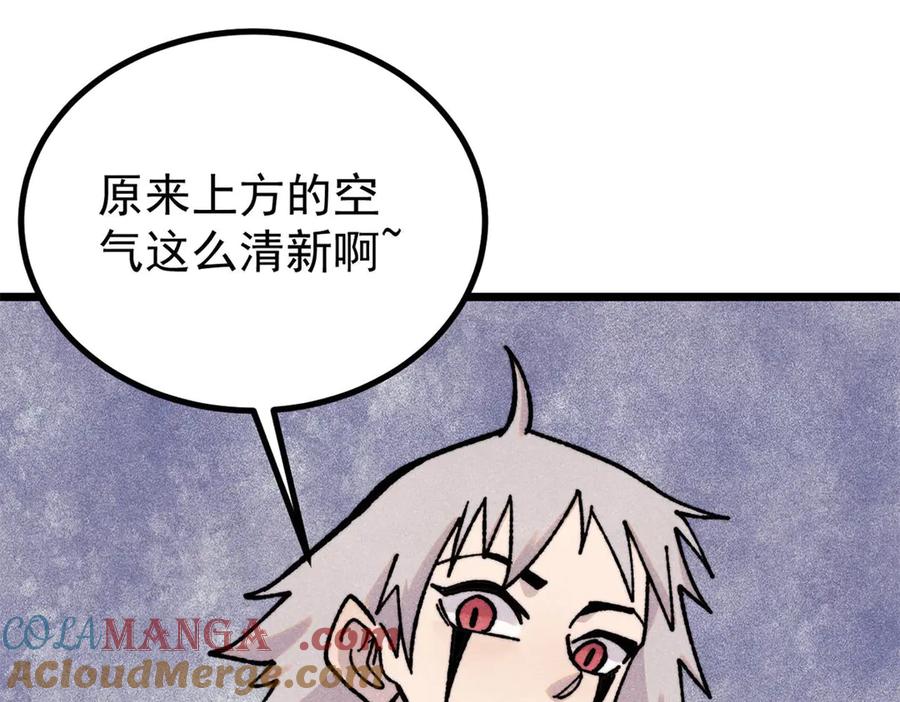 《万古最强宗》422 不讲武德 第125页
