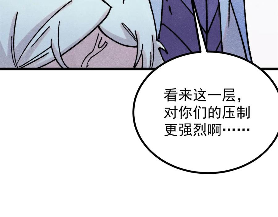 《万古最强宗》422 不讲武德 第128页