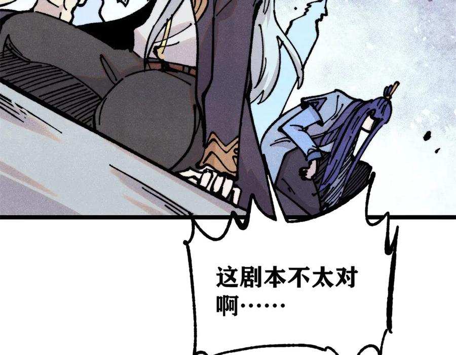 《万古最强宗》422 不讲武德 第123页