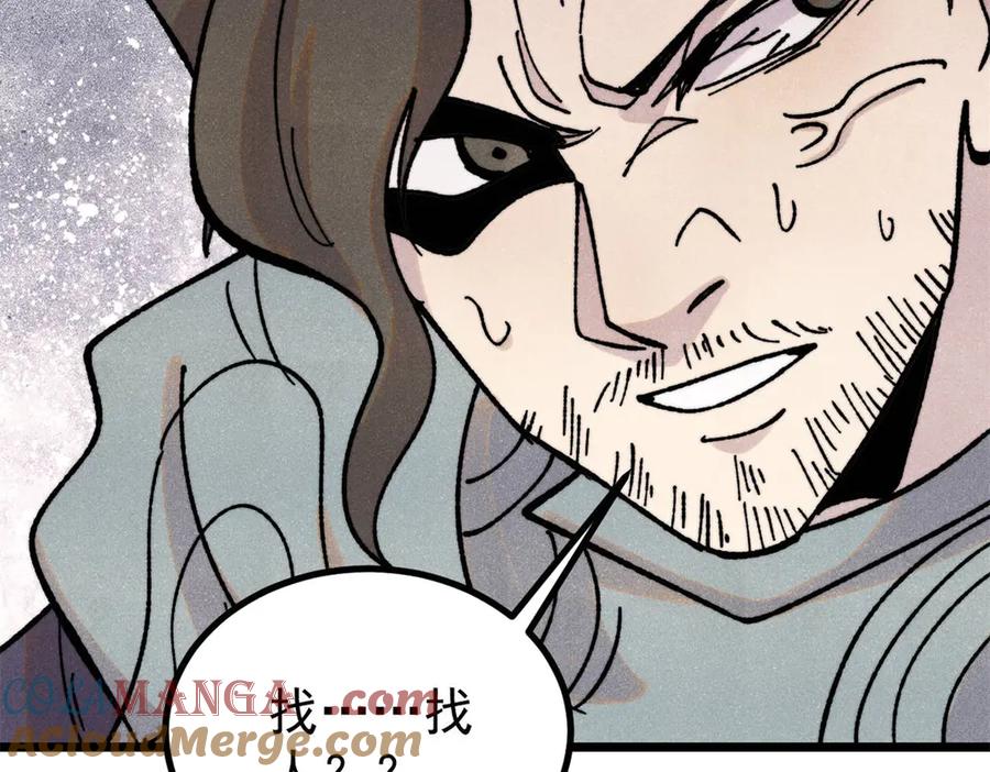 《万古最强宗》422 不讲武德 第141页