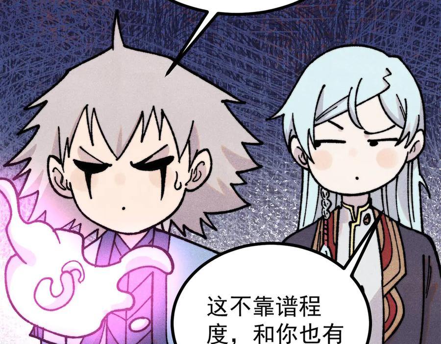 《万古最强宗》422 不讲武德 第111页
