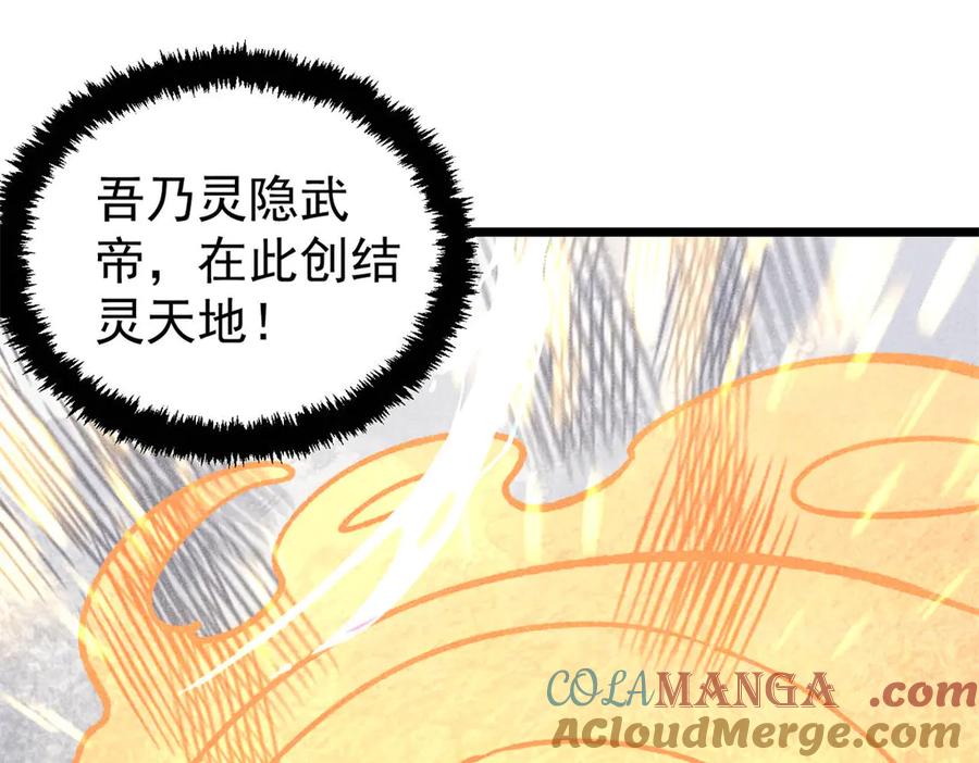 《万古最强宗》422 不讲武德 第129页