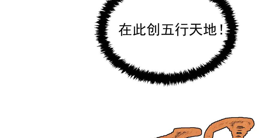《万古最强宗》422 不讲武德 第168页