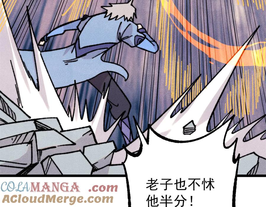 《万古最强宗》422 不讲武德 第153页