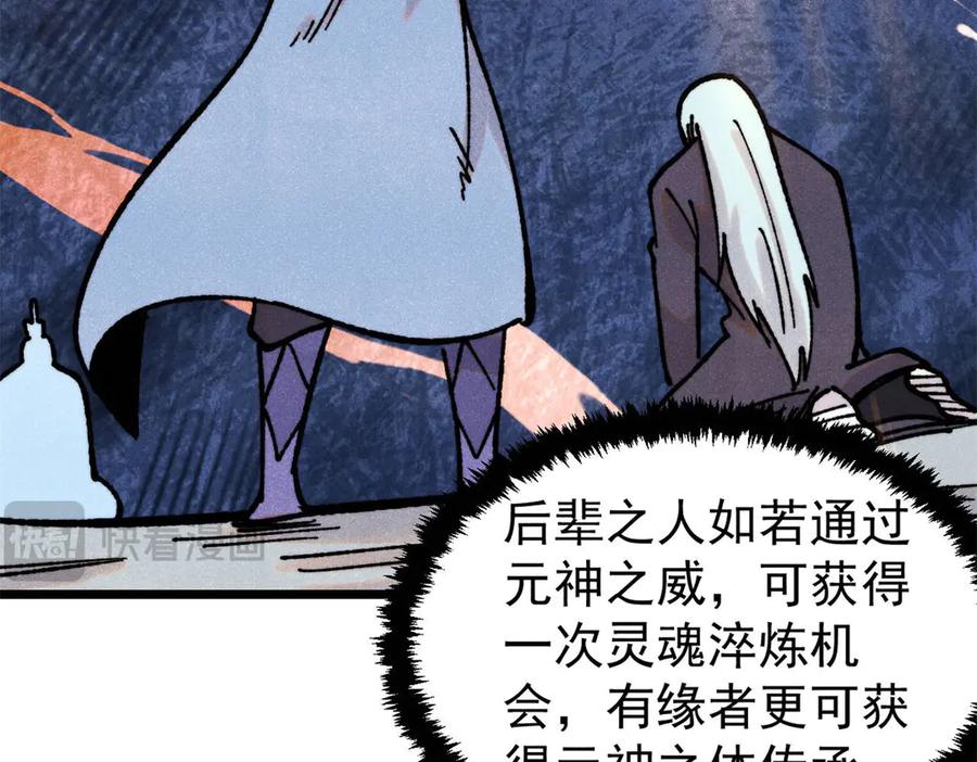《万古最强宗》422 不讲武德 第134页