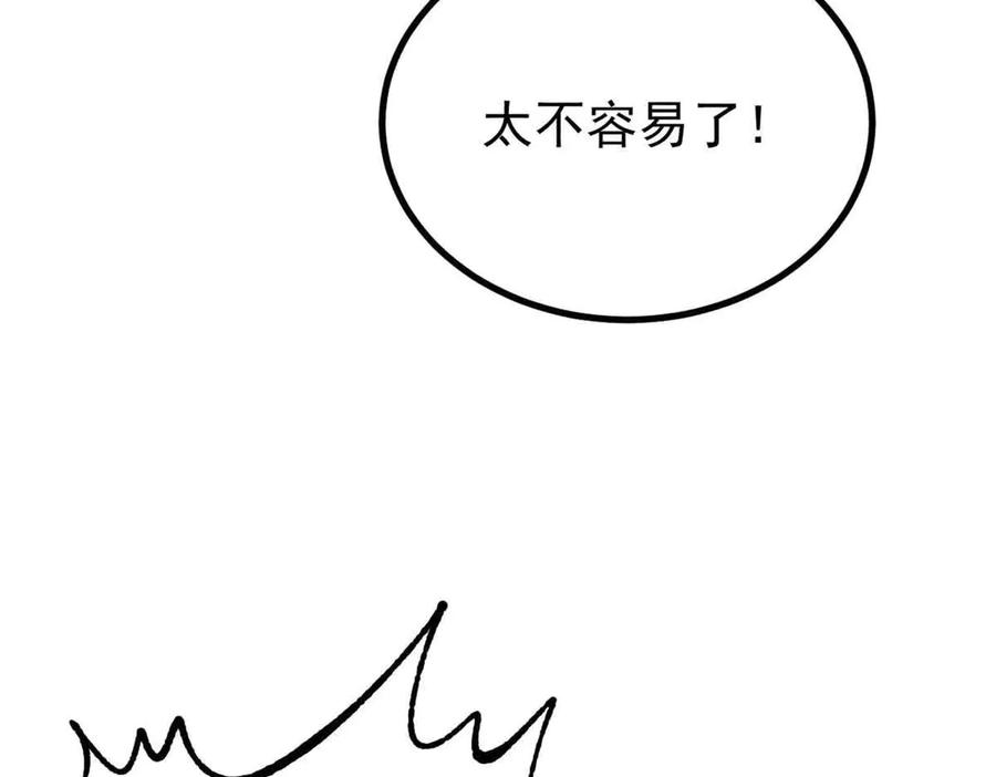 《万古最强宗》423 终于支棱一回 第31页