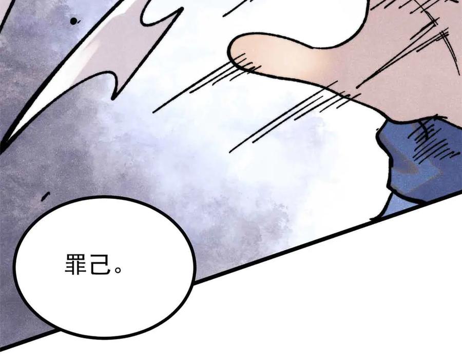 《万古最强宗》423 终于支棱一回 第47页