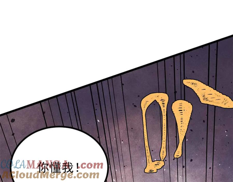 《万古最强宗》423 终于支棱一回 第49页