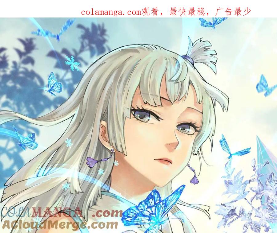 《万古最强宗》423 终于支棱一回 第1页