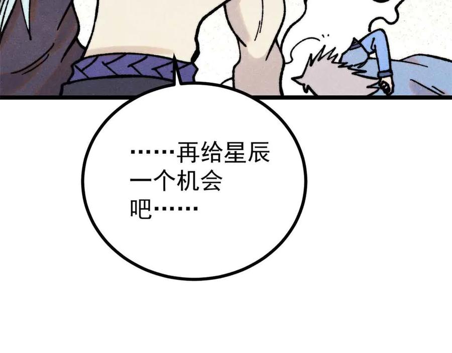 《万古最强宗》423 终于支棱一回 第44页