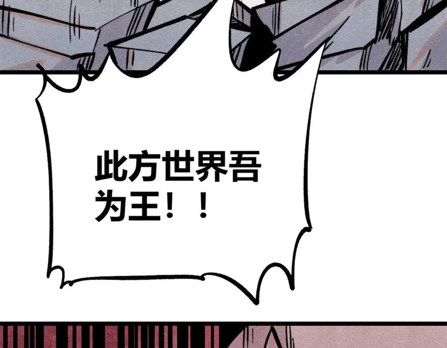 《万古最强宗》426 我这可悲的一生 第96页