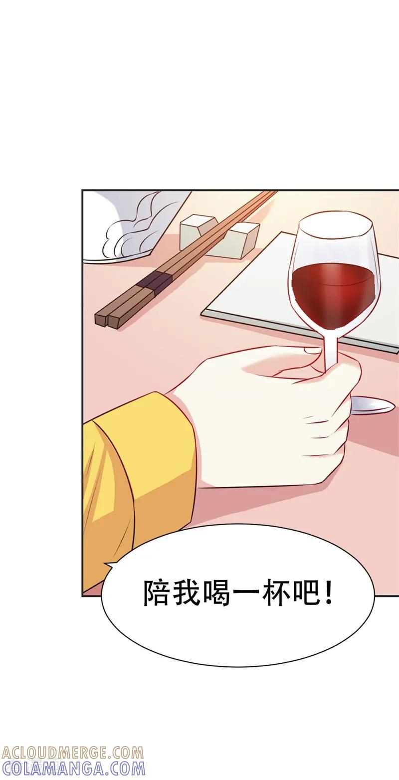 《这个王子有毒》第43话 你是在同情我吗？ 第7页