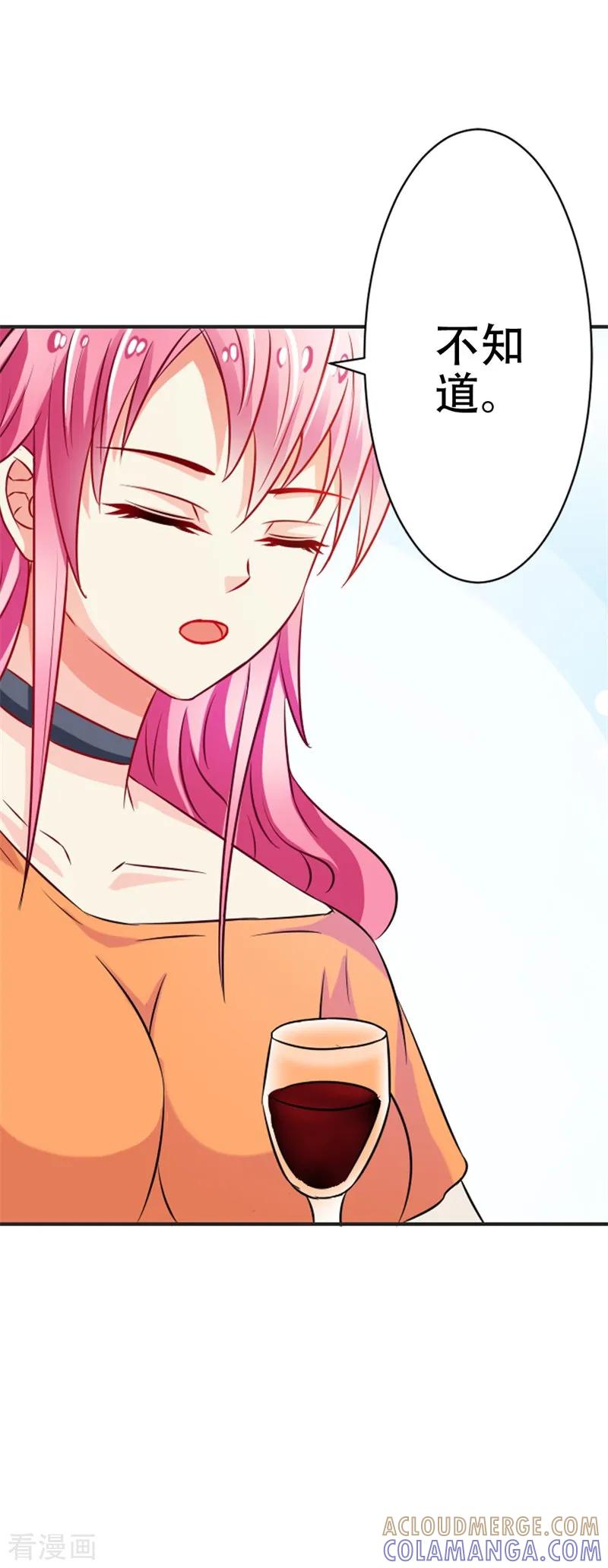 《这个王子有毒》第43话 你是在同情我吗？ 第9页