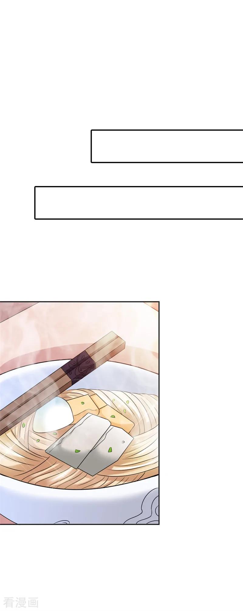 《这个王子有毒》第43话 你是在同情我吗？ 第4页