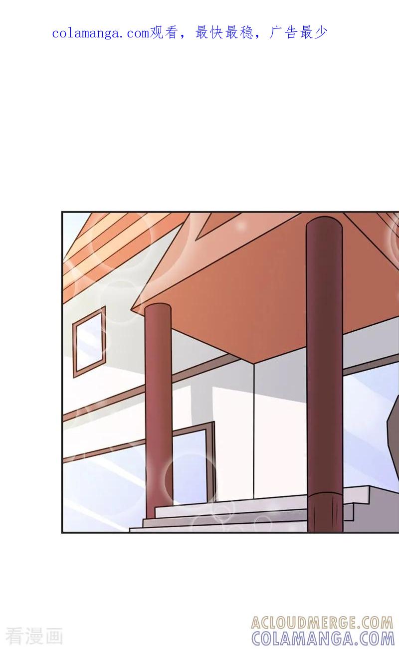 《这个王子有毒》第43话 你是在同情我吗？ 第1页