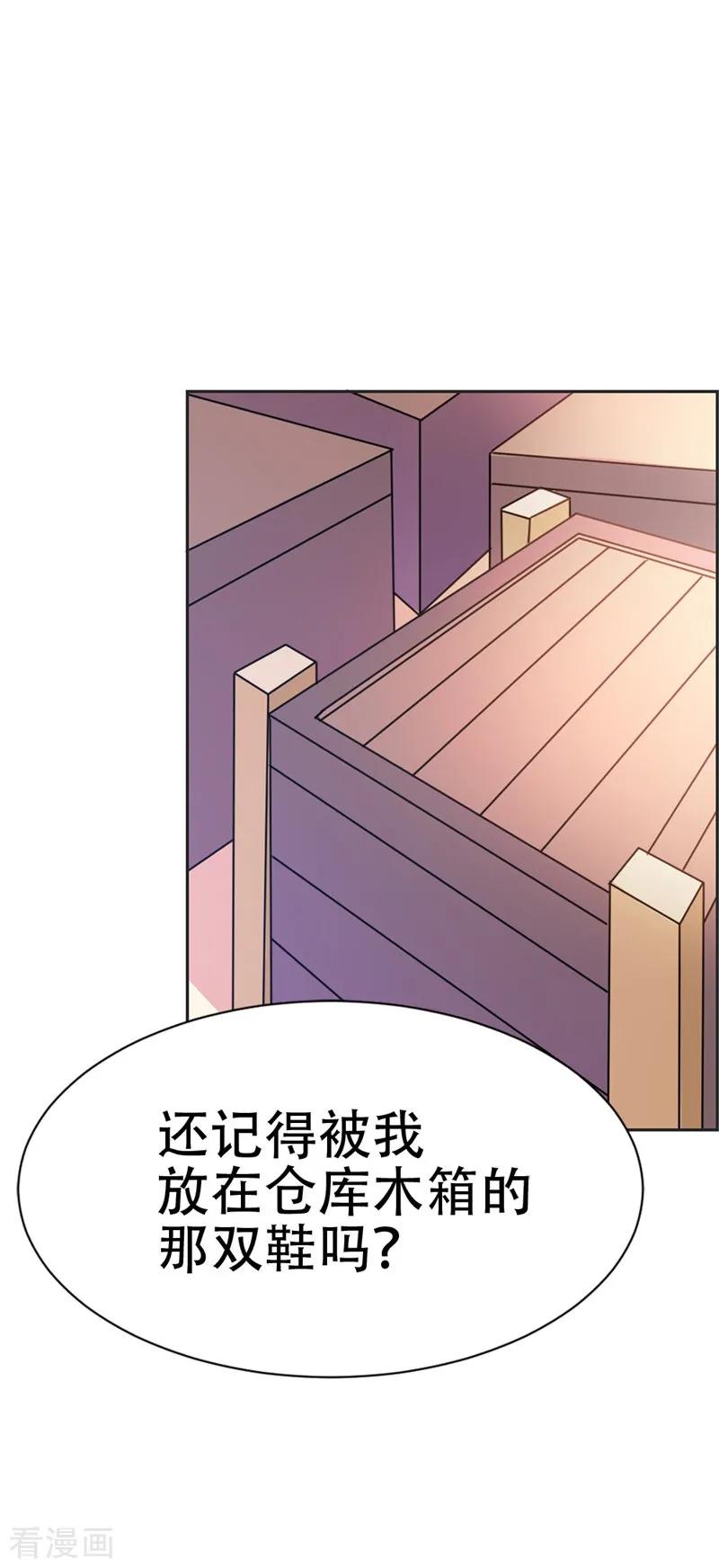 《这个王子有毒》第43话 你是在同情我吗？ 第10页