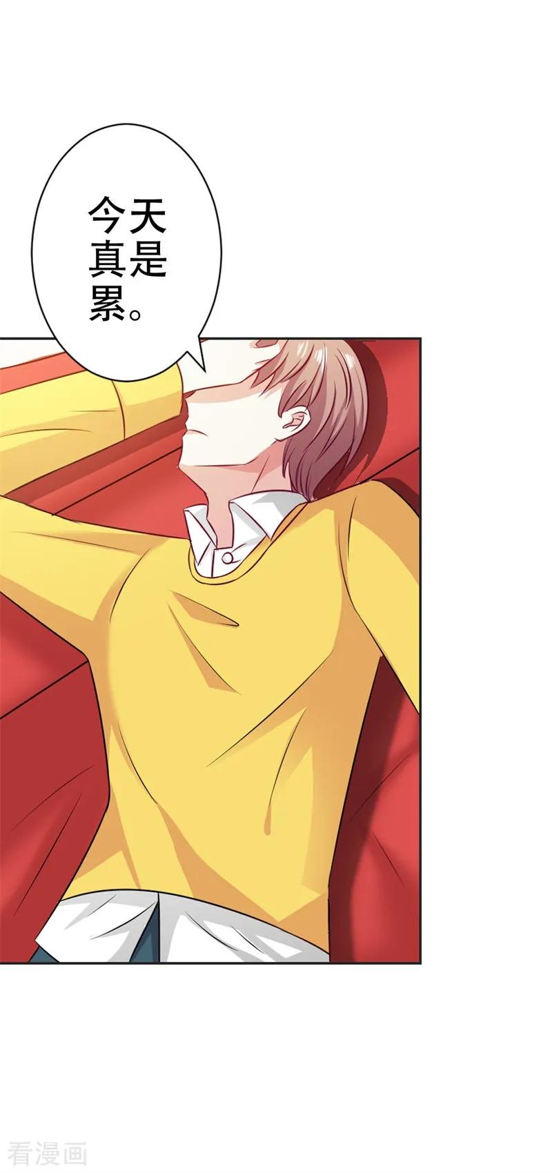 《这个王子有毒》第43话 你是在同情我吗？ 第2页