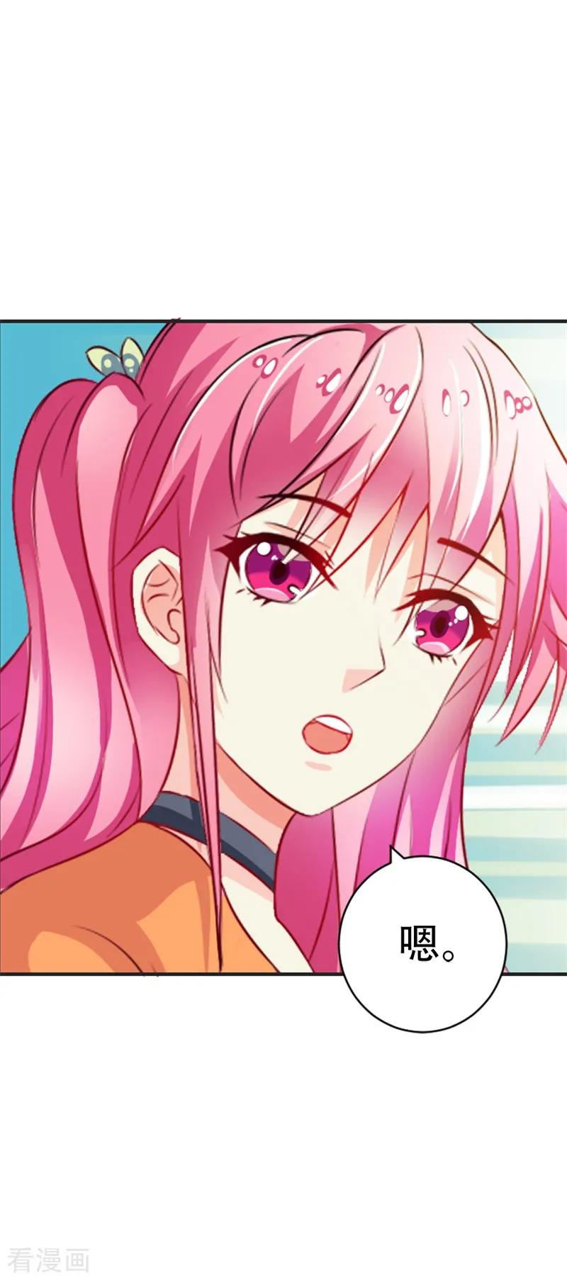 《这个王子有毒》第43话 你是在同情我吗？ 第6页
