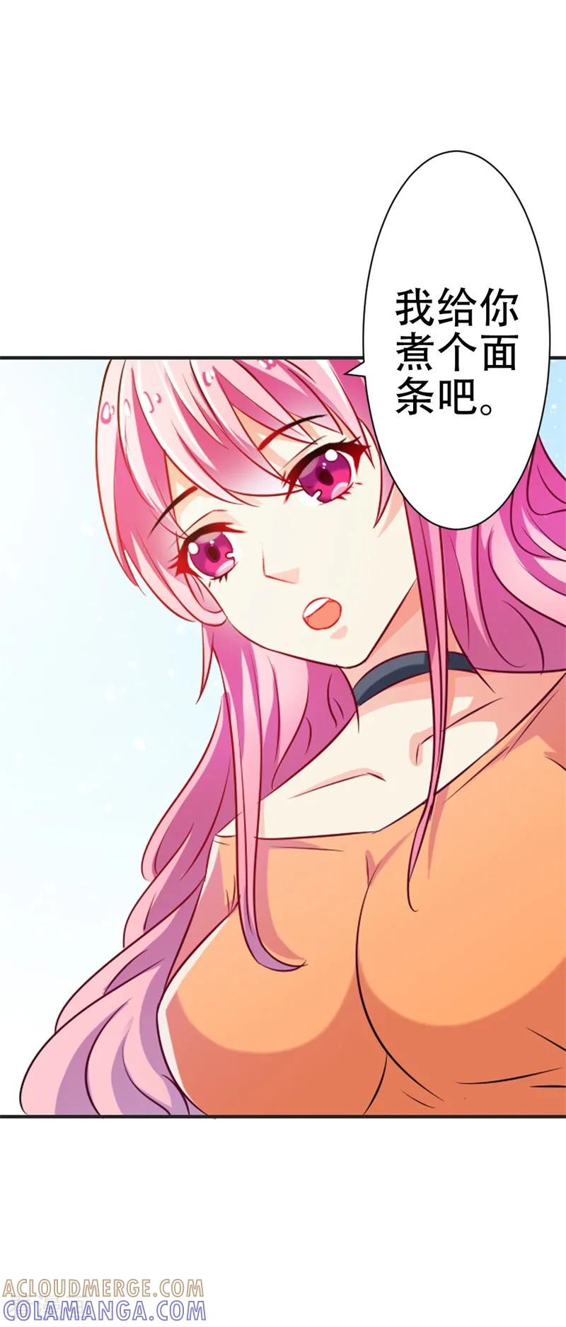《这个王子有毒》第43话 你是在同情我吗？ 第3页