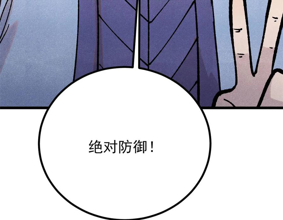 《万古最强宗》434 成熟的宗主，会自我攻略 第170页