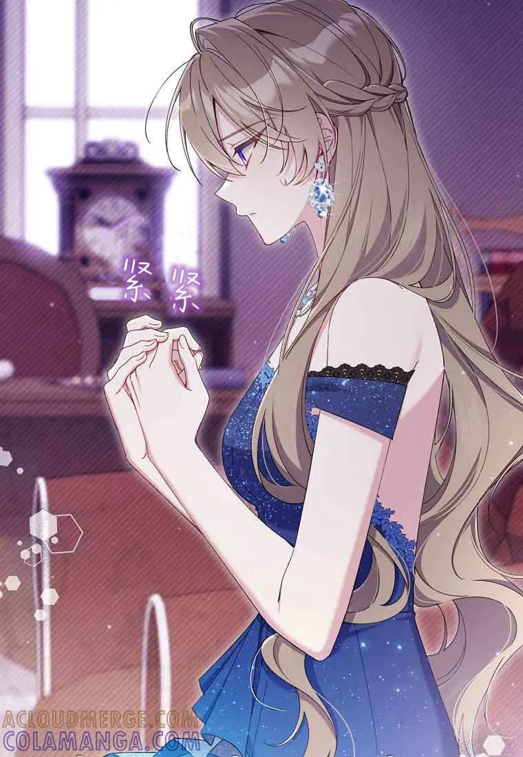 碰巧的救了你但我不负责 - 第46话 - 第29张图