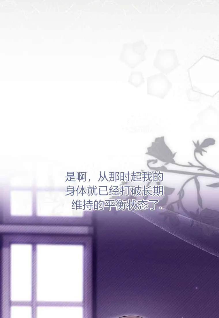 碰巧的救了你但我不负责 - 第46话 - 第28张图