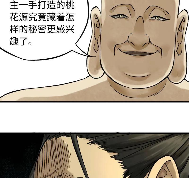 传武 第466话 第三卷 149 八方云动 第33页