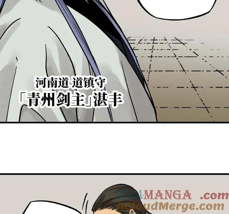 传武 第466话 第三卷 149 八方云动 第25页