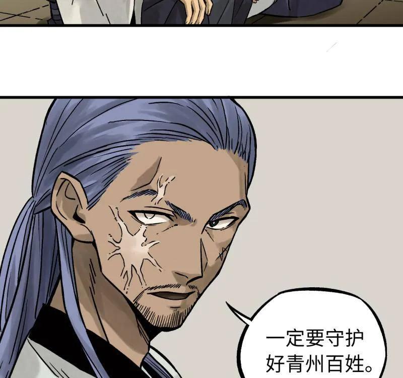 传武 第466话 第三卷 149 八方云动 第24页