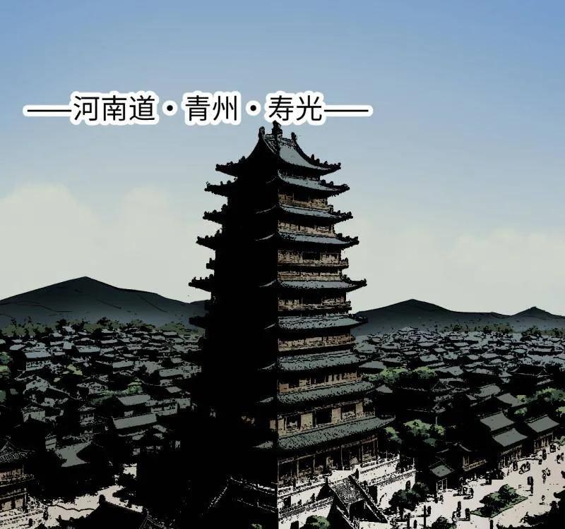 传武 第466话 第三卷 149 八方云动 第21页