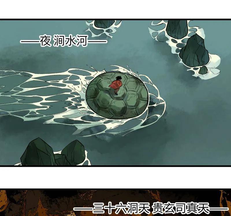 传武 第466话 第三卷 149 八方云动 第35页