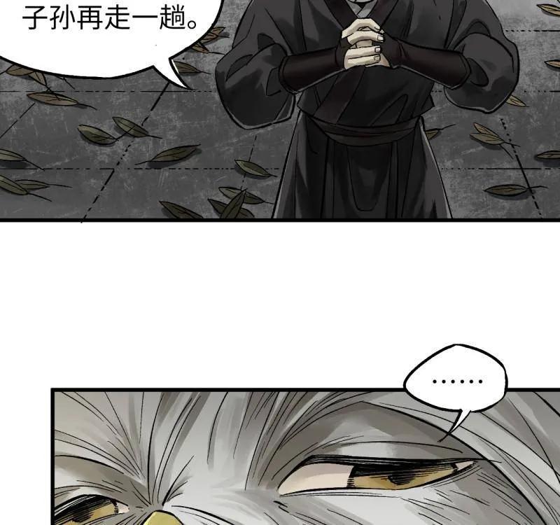 传武 第466话 第三卷 149 八方云动 第6页