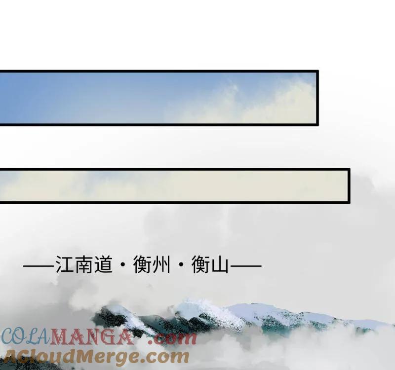 传武 第466话 第三卷 149 八方云动 第10页