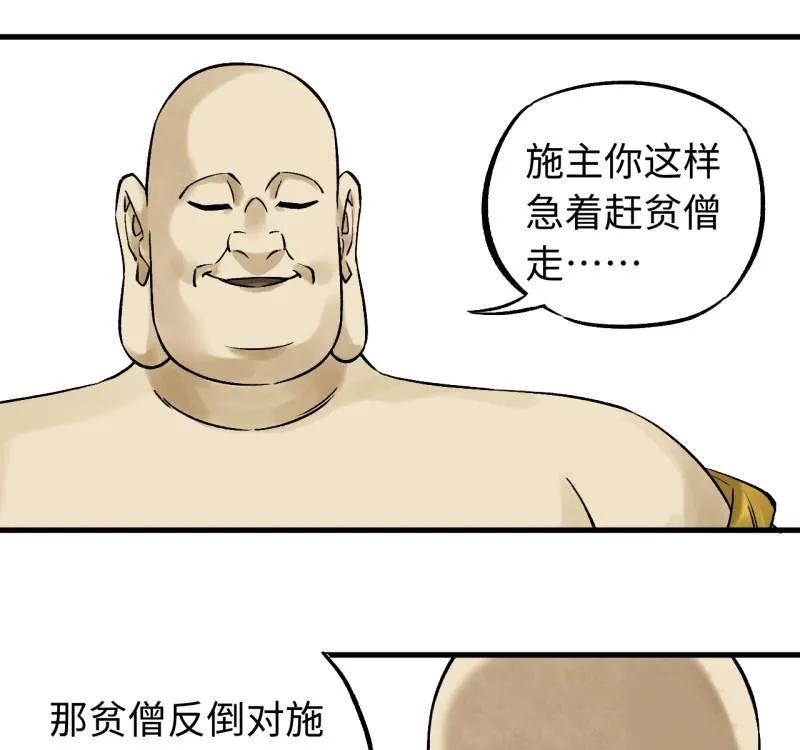 传武 第466话 第三卷 149 八方云动 第32页