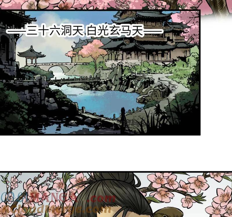 传武 第466话 第三卷 149 八方云动 第28页